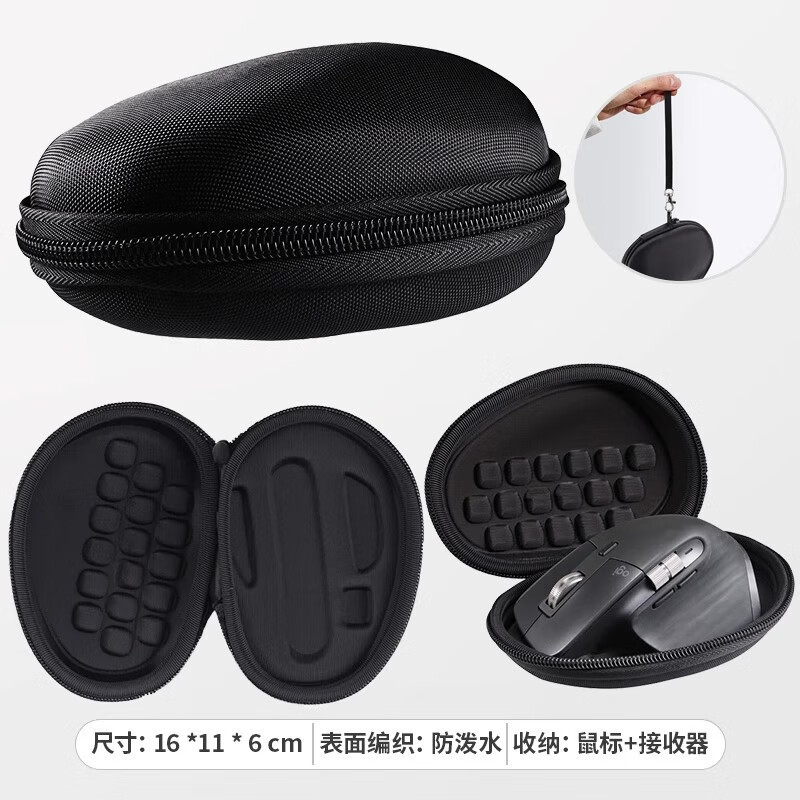 Logitech Mx Master4 3S 3 Mouse Bag Game Digital Box Wireless Bluetooth Mouse Storage Bag Logitech Mx Master4 3S 3 Mouse Bag Game Digital Box Wireless Bluetooth Mouse Storage Bag