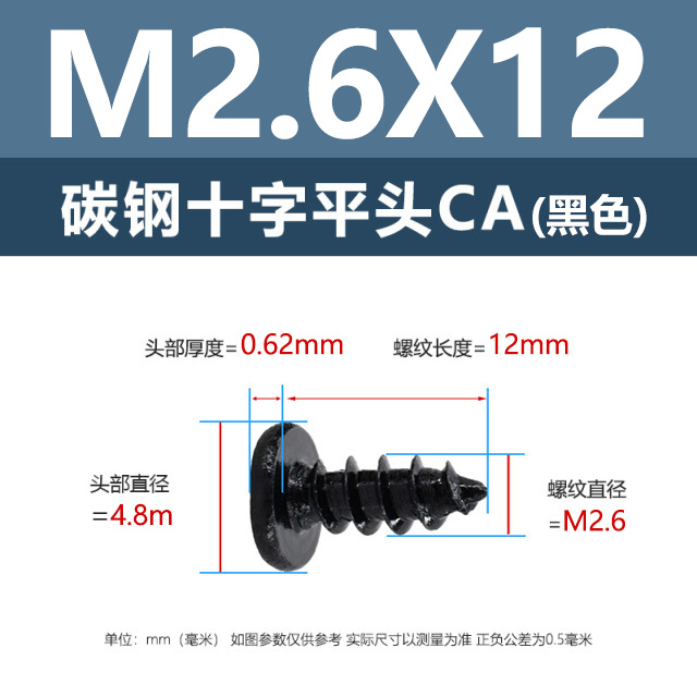 工場直販CA鉄ニッケル十字平頭タッピングネジM1.2-M4鉄黒薄平頭尖尾ネジ