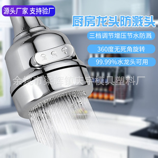 Galley Three-speed Pressurized Sparkling Faucet Pressurized Showers Splash Head Extender Galley Showers Splash Faucet