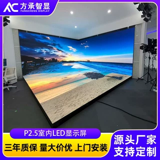 直播间演播室高刷新P1.86P2.5LED显示屏定制裸眼3D无水波纹