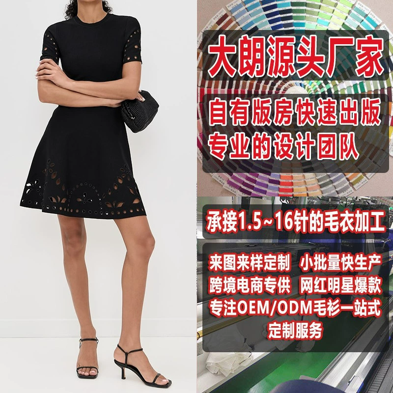 Шерстяной свитер Dalong, см. фото, создание узора, обработка и индивидуальное изготовление, женское элегантное и изысканное трикотажное платье с круглым вырезом.