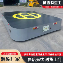 20T电动无轨地平车AGV电动地平车厂家车间运输30吨智能电动地平车