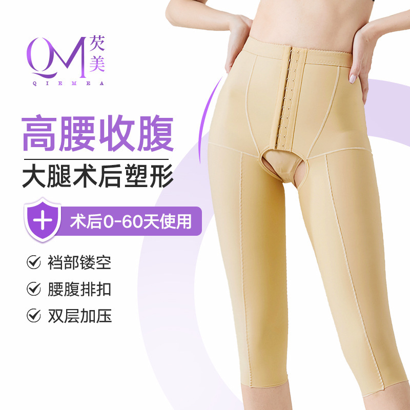 Carefully Selected Post-Liposuction Shapewear Pants with Double-Layered Thigh Compression for Postpartum Recovery, Phase One Butt Lift and Strong Compression Leg Shaping Pants Carefully Selected Post-Liposuction Shapewear Pants with Double-Layered Thigh Compression for Postpartum Recovery, Phase One Butt Lift and Strong Compression Leg Shaping Pants