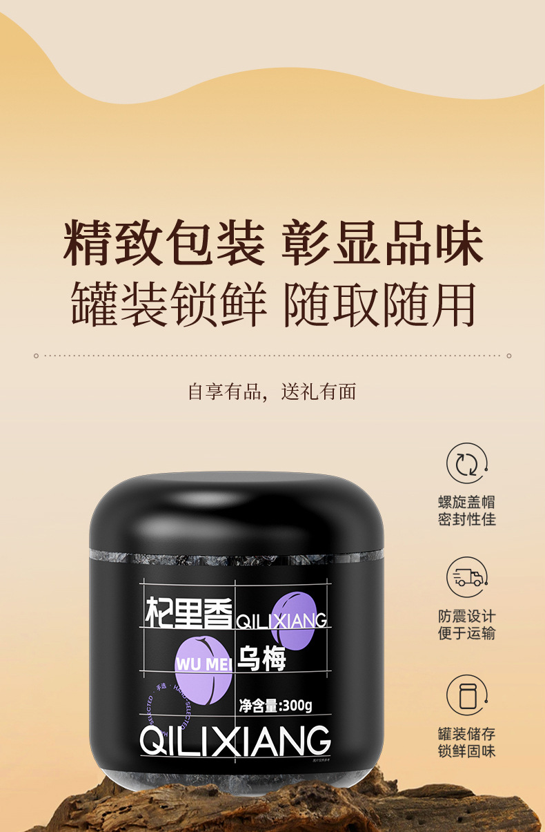 Smoked Dark Plum Dried Fruit Snack 300g Jar Ready to Eat Wumei for Sour Plum Drink preparation