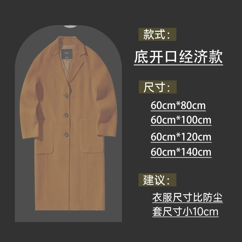 Dust cover, suit, dustproof down jacket, storage bag