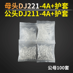 DJ211-4A�Ӿ��~����4.0ϵ����܇����221�ӏ��^�Ӳ���~���Ӷ��^