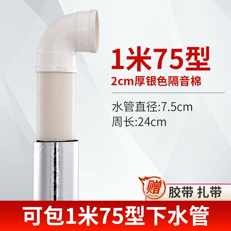 Шумоизоляционный материал для канализационных труб 110 мм для ванной и кухни, алюминиевая фольга, виброизоляция, снижение шума, демпфирование.