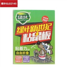 绿叶鼠板粘鼠板老鼠贴GL02145强力粘胶灭鼠纸板消灭老鼠板