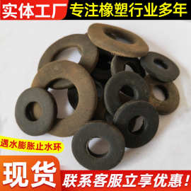 遇水膨胀止水环 橡胶止水圈密封垫桩头抗浮锚杆建筑钢筋密封胶圈