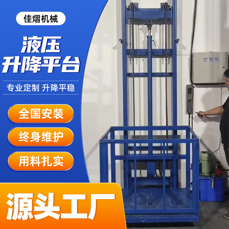厂房液压升降平台升降机货梯仓库升降机维修液压升降货梯提升机