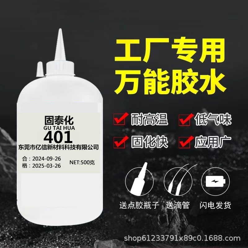 401 접착제 500g 1병