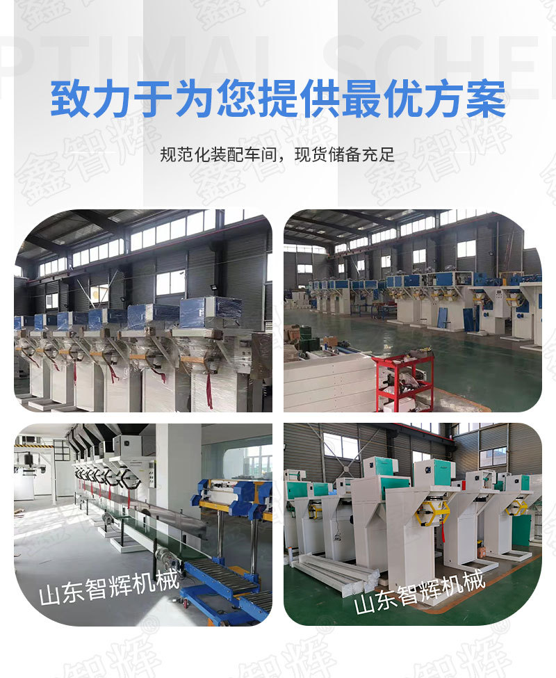 颗粒包装机详情页 (11).jpg