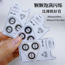 Apple 17promax Linsenschutzfolie iPhone17 Rückkamera-Etikett 17Pro integrierte Linsenschutzfolie für 17Air geeignet