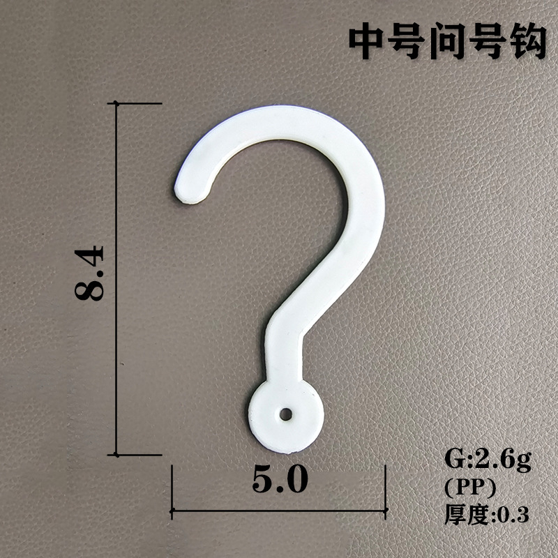 Medium question mark hook