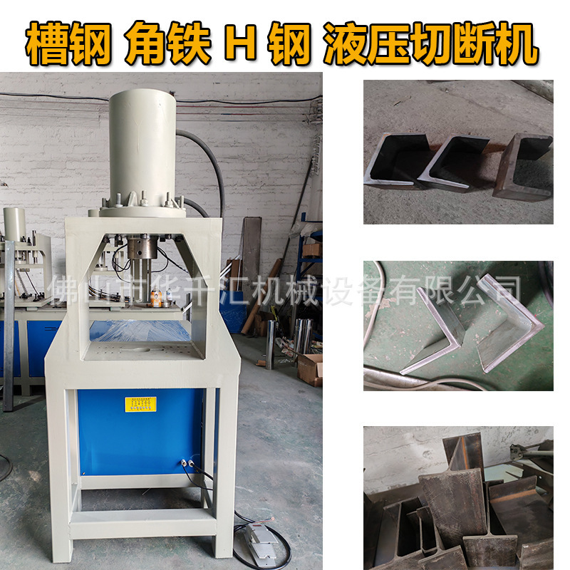 Angle Steel Punching Machine, Stamping Machine, Square Tube Cutting Machine, Semi-Automatic Channel Steel Punching Machine, Punching Machine, Industrial Hydraulic Press Angle Steel Punching Machine, Stamping Machine, Square Tube Cutting Machine, Semi-Automatic Channel Steel Punching Machine, Punching Machine, Industrial Hydraulic Press