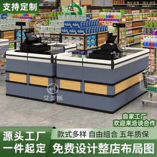 定制新款便利店超市钢制收银台商超专用收款台一体吧台不锈钢柜台