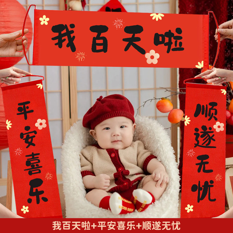 拍照道具感百天装饰床上布置用品在家满月礼婴儿仪式龙宝宝中式|undefined