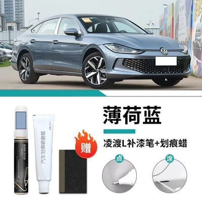 Repair Artifact Modified Car Self-Spray — Car wax - volkswagen-lingdu-mint-blue-touch-up-paint-pen-scratch-wax-matte-paper