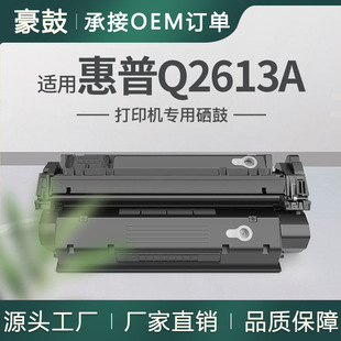 �S�N�m�û���1300����1300��ӡ�Cī��hp2613a̼�ۻ���1150����