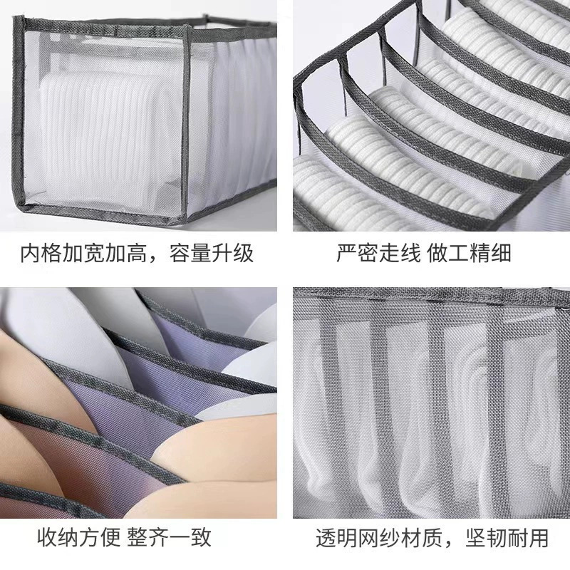 跨境网纱分格内衣收纳盒衣柜抽屉收纳神器整理袋袜子内裤多格收纳