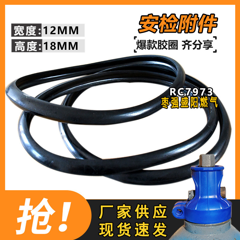 氧气钢瓶减震圈氧气瓶防震圈氧气瓶保护圈钢瓶胶圈氧气瓶防震胶圈