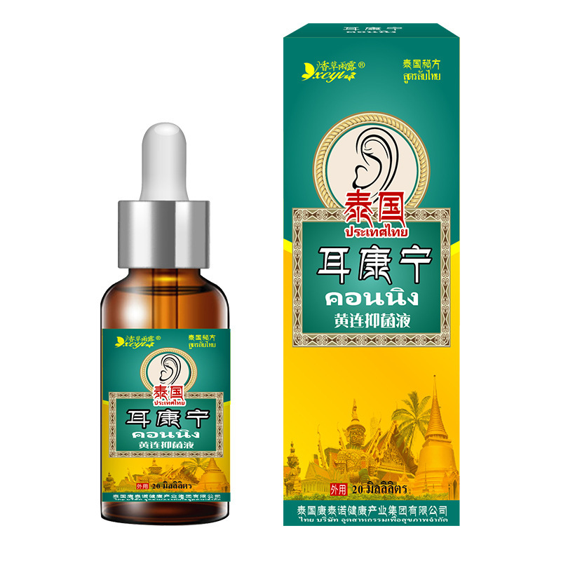 タイ耳康寧滴耳液洗浄液専用薬児童難聴耳鳴成人洗耳液軟化耳糞かゆみ|undefined