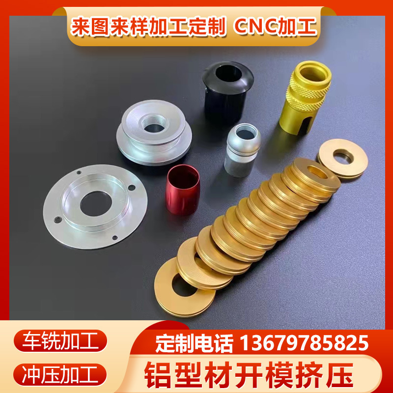 Cncアルミニウム合金部品加工アルミニウム部品cnc加工アルミニウム合金精密部品cnc機械加工カスタム|undefined