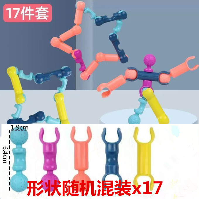 跨境新品儿童DIY骨架关节积木棒多功能益智百变拼插拼装玩具积木|undefined