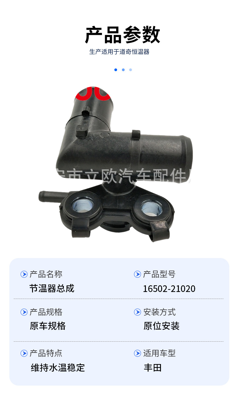 Aluminum 16502-21020 1650221020 Suitable for Toyota Car Water System Thermostat Cover