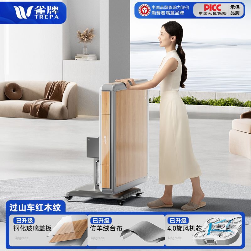 新款旋风4.0低音过山车麻将机全自动家用折叠防侧翻两用麻将桌|undefined