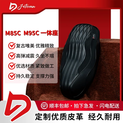 Jietoma Electric Vehicle Sun Motorcycle cushion