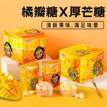 利强特浓3D造型果汁硬糖网红糖橘子芒果味水果糖厚芒糖橘瓣糖