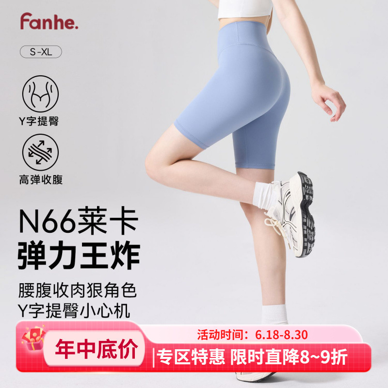 Nylon 66 Yoga Shorts with No Awkward Lines, Peach-Lift Butt-Enhancing Fitness Pants, High-Waisted Tummy Control Running Tight Sports Pants for Women