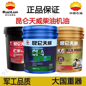 Suitable for genuine Kunlun Tianwei diesel engine oil CH-4 for heavy-duty trucks and CI-4 diesel engine oil for agricultural vehicles