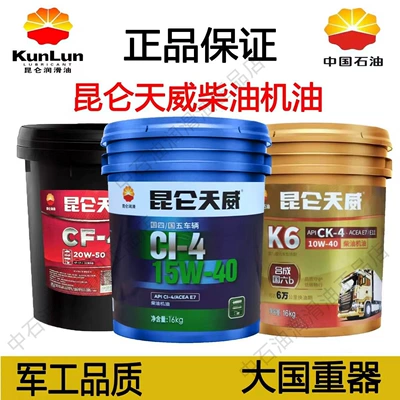 Diesel Engine Oil — engine oil for agricultural vehicles