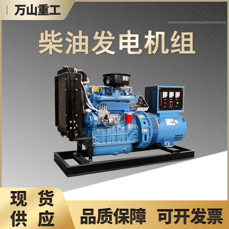 潍柴发电机组30-400kw高温 高寒 高海拔常用发电机养殖用应急发电