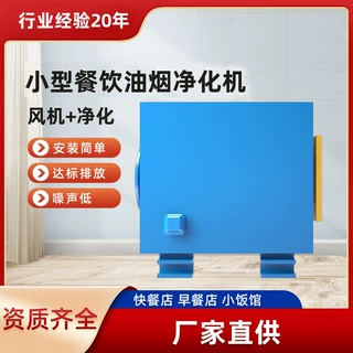 厂家直供餐饮厨房油烟净化器净化率高大吸力排烟大风量静电式