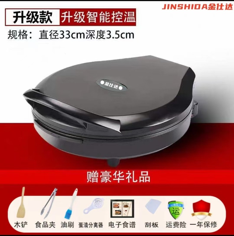 电饼铛家用双面加热烙饼新款自动断电饼档煎饼薄饼机加深加大|undefined