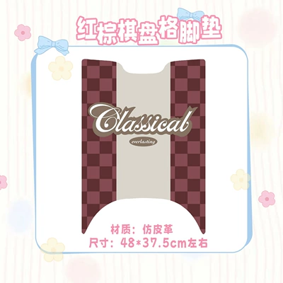 Emma Q5 Special Electric Car Electric vehicle foot mat - red-q5-retro-floor-mats-electric-motorcycle-version