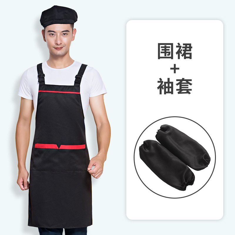 918 블랙 (앞치마 + 블랙 슬리브)