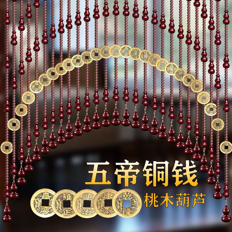 Peach Wood Gourd Five Emperors Copper Coin Bead Curtain Door Curtain Entrance Partition Curtain Bedroom Corridor Hanging Curtain Chinese Style Blessing Peach Wood Gourd Five Emperors Copper Coin Bead Curtain Door Curtain Entrance Partition Curtain Bedroom Corridor Hanging Curtain Chinese Style Blessing