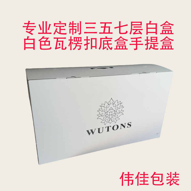 纸箱定制 三层五层7层瓦楞纸盒手提扣底盒飞机盒跨境物流防水纸箱