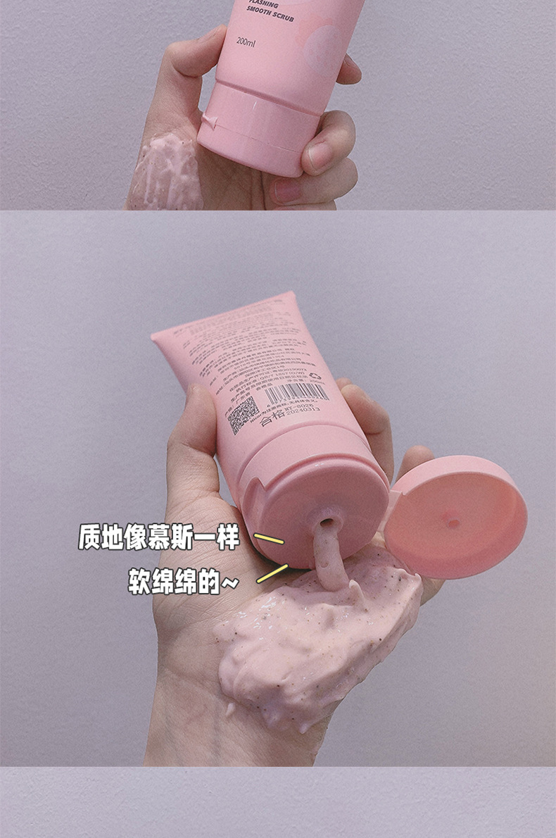 野草莓磨砂膏详情_09.jpg