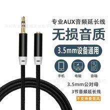�֙C��X���C���L���Z����3.5mm���l��AUX����ĸ���L����B�Ӿ�