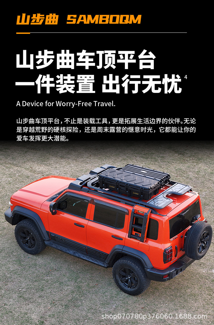 Tank 300 Roof Rack Ladder School Bag Mountain Curve Brand Non-Destructive Installation Modified Platform