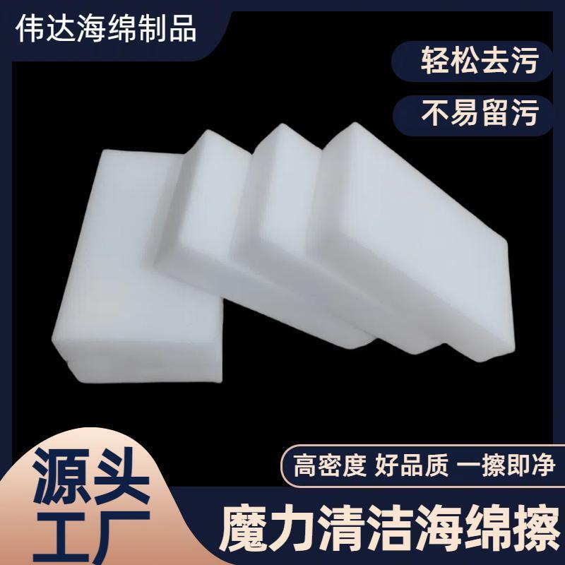 매직 클리닝 스폰지 오염 제거 스폰지 블록 흡수성면 화이트 매직 스폰지 세차 가정용 청소 스폰지