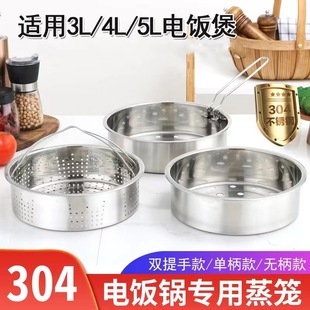 304 stainless steel rice cooker steamer universal rice cooker thin hole steamer inner steamer rack electric pressure cooker interlayer accessories