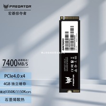 宏碁掠夺者GM7/7000笔记本台式机电竞SSD固态硬盘 M.2 NVMe适用
