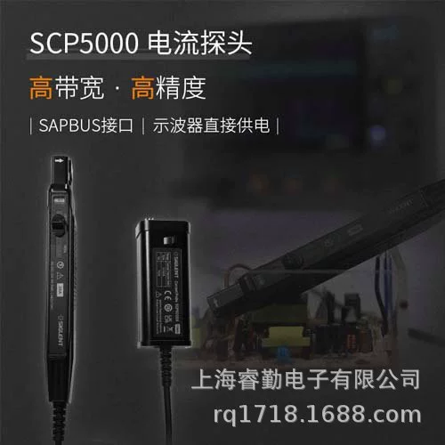 SCP5030 Поддержка датчика тока осциллограф прямого питания SCP5030A SCP5150 SCP5500
