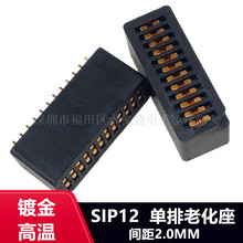 �ϻ��yԇ��12P�����ϻ��� �͸ߜ�SIP12僽� �����2.0MM ���Ų���